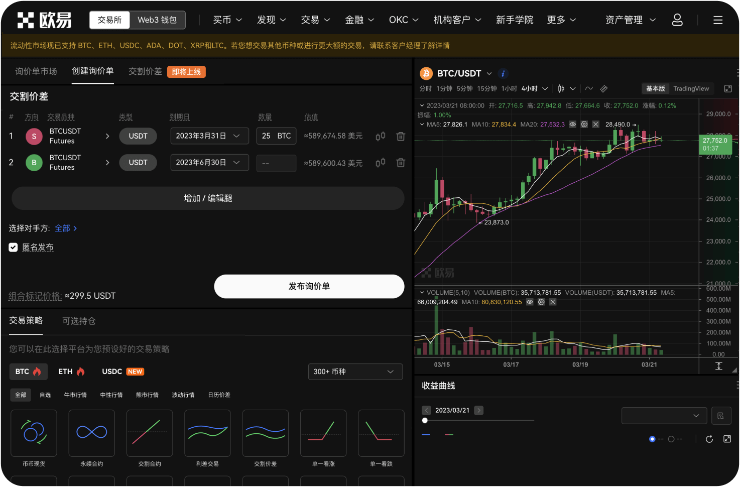 什么是ATOM代币的“委托”和“验证者”